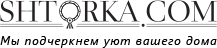 Шторка.com — Мы подчеркнем уют вашего дома